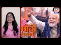 दिल्ली को सरप्राइज का इंतजार! CM पद के लिए BJP में क्यों नहीं है नैचुरल च्वाइस