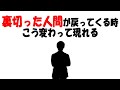 【人生雑学】その瞬間、あなたは絶対に騙される。
