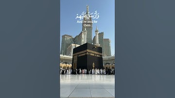 #القرآن_الكريم ، القارئ ماهر المعيقلي ، سورة الفيل