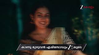 Valyettan | Ep - 118 | Preview | Aug 17 2026 | Zee Keralam