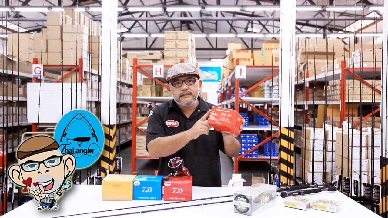 มุมมือใหม่ : ไขความลับรหัสคันเบ็ดและรอก