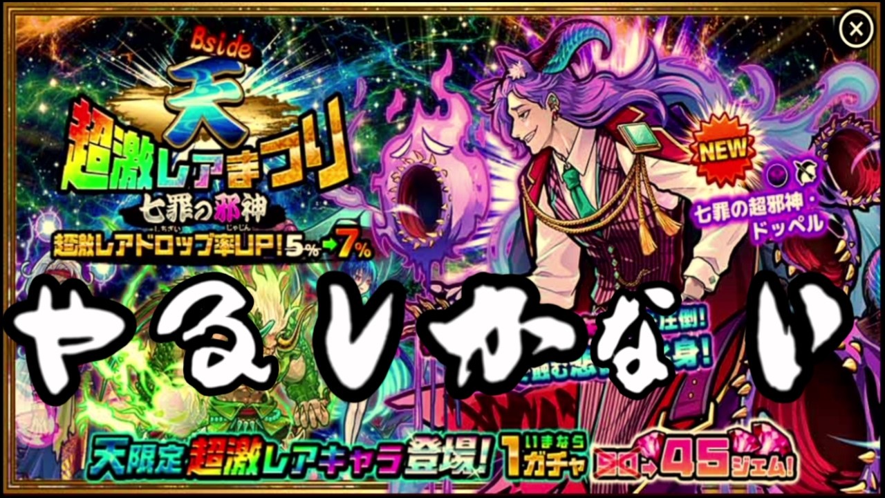 ぼくとネコ】超激レア＜天＞まつりBサイド 新キャラ追加「ドッペル