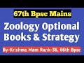 Best Books & Strategy Of Zoology Optional For Bpsc Mains | 67th Special |