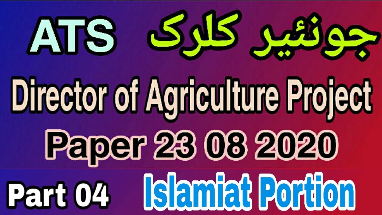 Junior Clerk ATS Past Paper (Islamiat Portion) Part 04