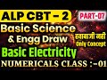 ALP CBT-2 | NUMERICAL CLASS-01 | Basic Electricity | Basic SCI & Engg Draw #rrbalpcbt2 #rrbalp