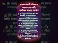 🙏 Bungalow Plot Vastu Tips | चौरस की आयताकृती प्लॉट? | स्वामींची सावली वास्तु टिप्स #beautiful#vastu