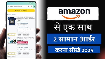 Amazon Se Ek Sath Do Order Kaise Kare | Amazon Se Ek Sath Do Saman Kaise Order Kare | Amazon App