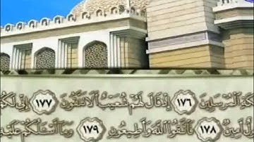 المصحف المرتل للقارئ الشيخ محمد أيوب | الجزء ( 19 )