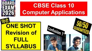 CBSE Class 10 Computer Applications (165) | Full Syllabus One Shot Revision | 2026 Board Paper