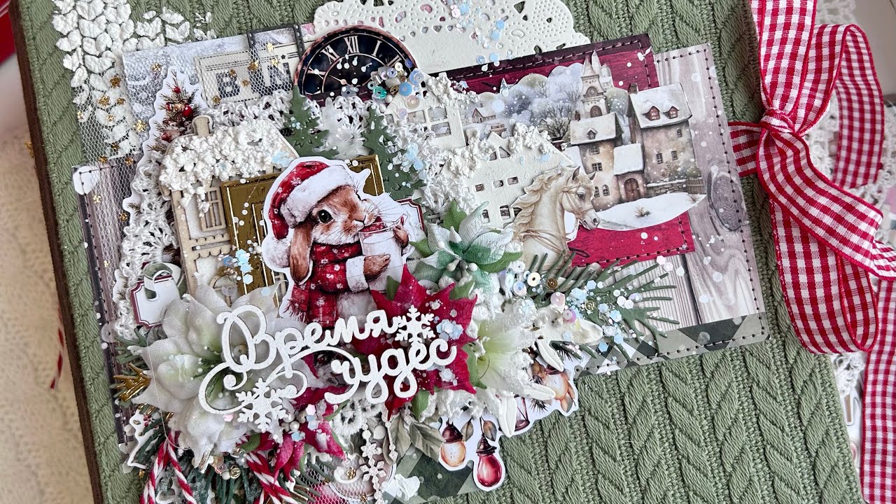 Скрапвлог✂️Новогодний альбом☃️🎄Распаковки