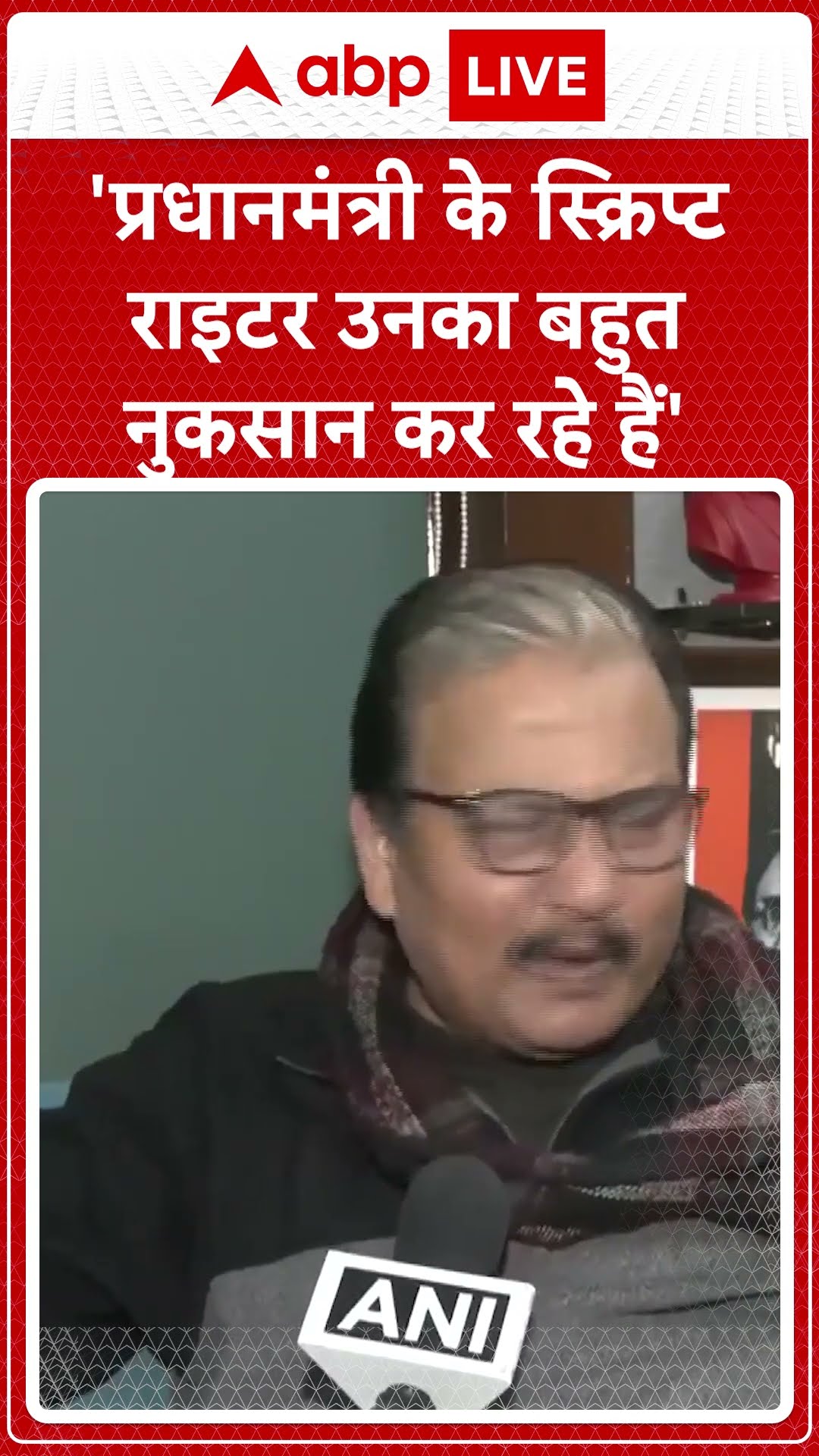 'प्रधानमंत्री के स्क्रिप्ट राइटर उनका बहुत नुकसान कर रहे हैं'- Manoj Jha | #shorts