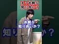転校生~あ!お前は!~#あるある#ネタ#学校