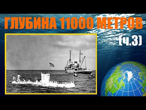 Видео: Жак Пиккар хэзээ нас барсан бэ?