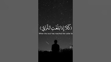 سورة القيامة -ماهر المعيقلي