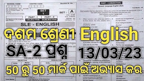 Sa2 Class 10th English Question Paper 2023#10th Class Sa2 English Question#Class 10 Sa2 SLE MCQ 2023