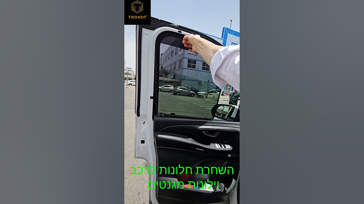 השחרת חלונות לרכב באמצעות וילונות מגנטיים Mercedes V-class W447