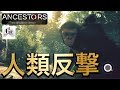 裂傷キズを治せる！起死回生への１歩...【ANCESTORS : THE HUMANKIND ODYSSEY】# 4