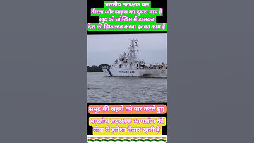 🇮🇳🫡COAST GUARD ❤️ I Miss You Mom 😢🧡  #trending #army #shorts #icgresult  #NavyINCET #icgexam #icg