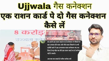 lpg गैस कनेक्शन, एक राशन कार्ड पे दो ले लिया था, एक एजेंसी वाले ने ले लिया क्या करें? #truerasta