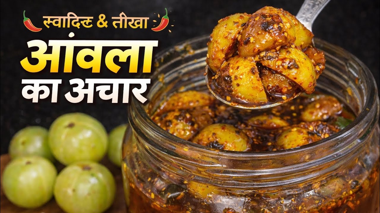 🫒 Amla Ka Achar 😋 | Khatti-Meethi & Healthy Pickle | Bhojan Box 🍽️