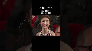 #徐小凤 殿堂级巨星,德艺双馨,歌词励志,旋律好听,朗朗上口 #每一步 #粤语经典 #音乐分享  #音樂