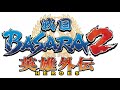 Sengoku Basara 2 Heroes OST - Nemure Hi no Hana (Oichi's Ending)