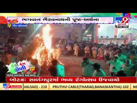 Unique Celebration of Holi: Residents recite Sanskrit names of Falgun at Prabhas Tirth, Somnath |TV9