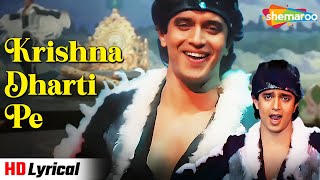 Krishna Dharti Pe -Lyrical | Disco Dancer (1982) | Mithun Chakraborty | Bappi Lahiri | Dance Songs