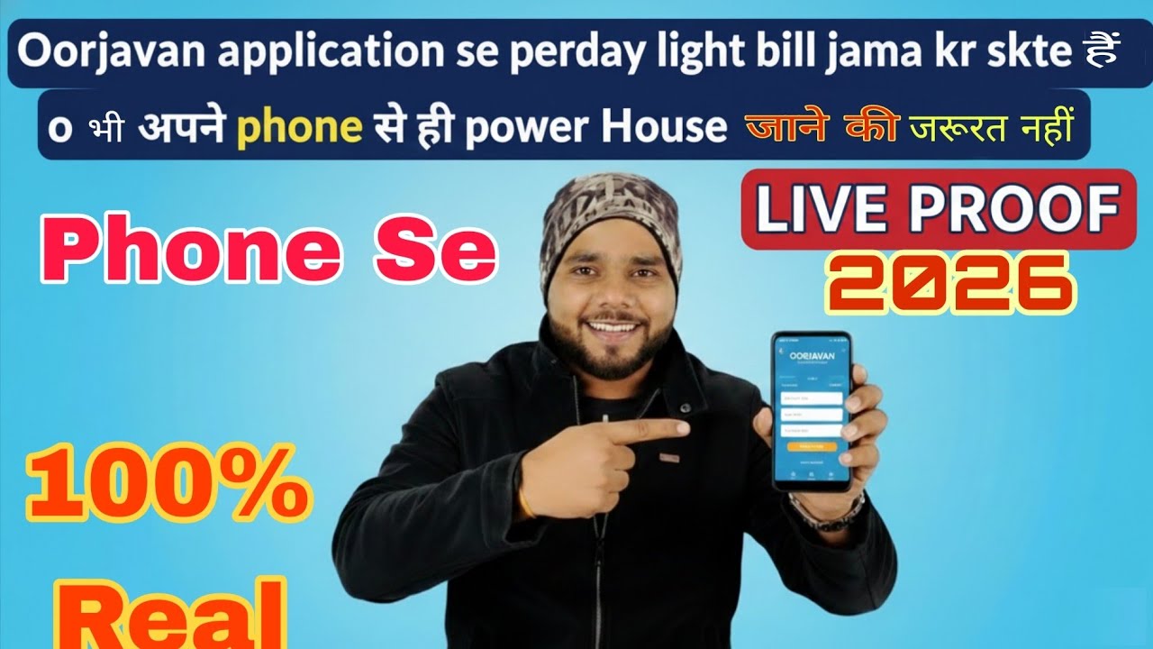 Phone Se Electricity Bill Payment Kaise Kare | Electric bill online process 