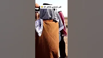 غير نحجي خاطر الله ام العلوم ام نعيم 