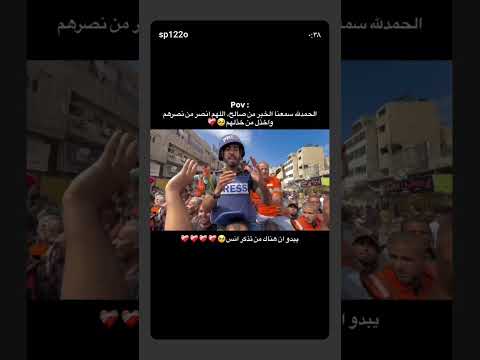 عاجل لحظه أعلن وقف إطلاق النار صالح الجعفراوي غزه فلسطين اكسبلور الجزيره العربية٢٤نيوز