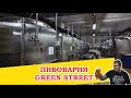 Пивоварня Green Street Brewery. Необычные вкусы лимонадов и розовое пиво.