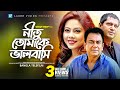 Nitu tomake valobashe  bangla telefilm  humayun ahmed  zahid hasan shomi kaiser mahfuj ahmed