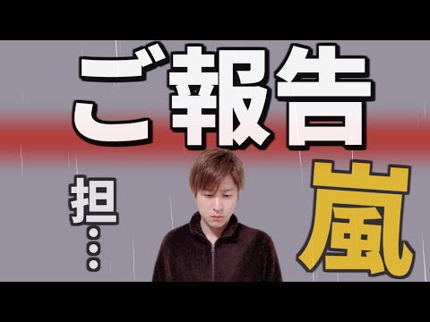 [Announcement] I'm quitting being an Arashi fan now that they're going on hiatus.