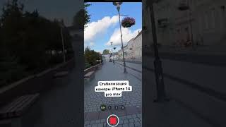 Стабилизация Камеры Iphone 14 Pro Max