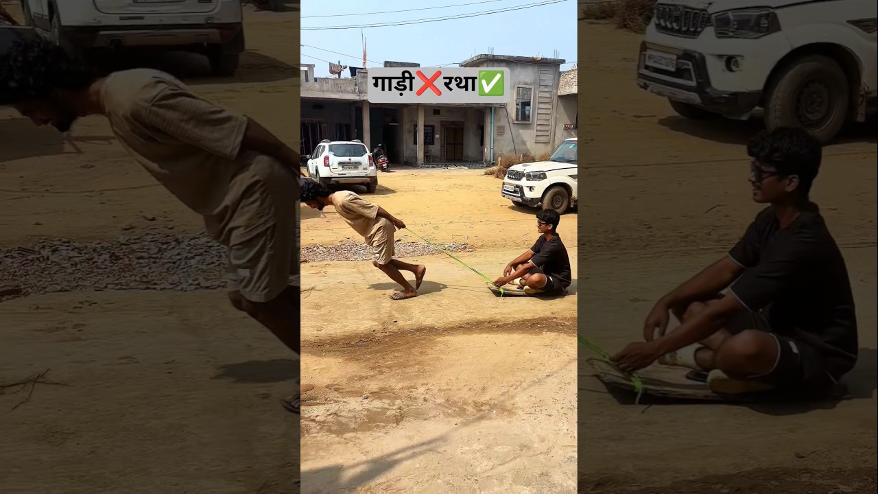 गाड़ी❌रथा✅ || parthh rthh age lo ||🤣 