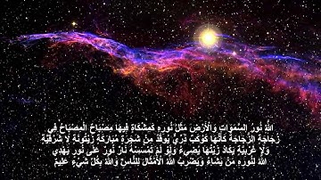 سلمان العتيبي --  سورة النور || Salman al Utaybi -- Surat al Noor
