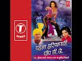 Are Ke Supne Ka Jikar Karu Mp3 Song