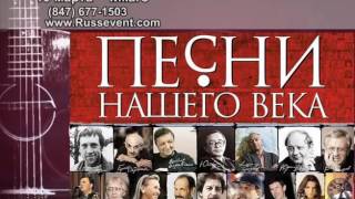 Песни нашего века 2017 Песни нашего века 2017