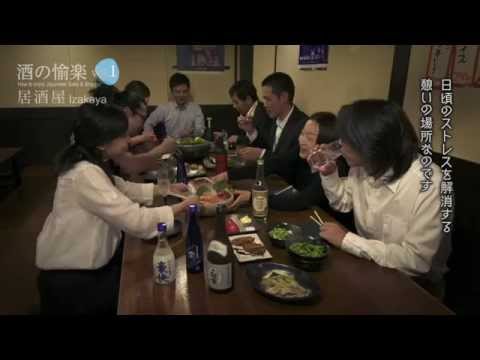 How to enjoy Japanese SAKE&SHOCHU -IZAKAYA-