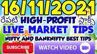 Free Intraday Stocks For Tomorrow Telugu | Intraday tips Telugu | Telugu Trade | Stock Market Telugu screenshot 5