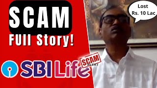 Rs. 10 Lac SCAMMED by SBI Life | Insurance Scam |
