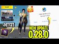 BIG CHANGES आया PUBG Lite में😍| Pubg Lite New Update Today | Pubg Lite 0.28.0 New Update Features