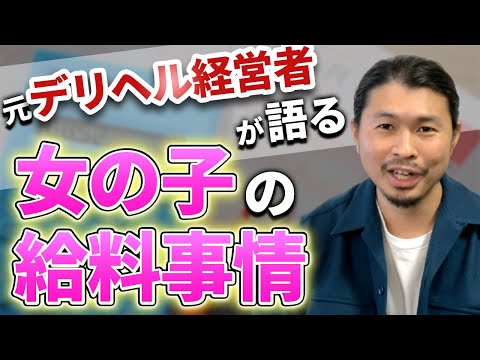 あなたが払った金額の○○円が女の子に入ります
