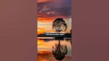 تلاوة خاشعة من سورة الإسراء بصوت القارئ ياسر الدوسري #ياسر_الدوسري #quran #تلاوة_خاشعة #أذكار #غزة