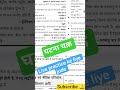 घटना चक्र    #gk #shorts #trending