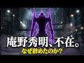 【エヴァンゲリオン】エヴァ新作で庵野秀明が不在の理由とは？25年目の事業承継