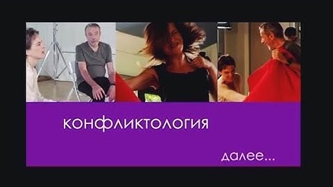 "Conflictology" 12, english : Deep Democracy on Russian TV - Drs. Max + Ellen Schupbach