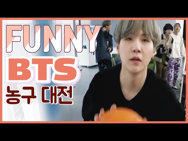 방탄소년단 농구 게임 모음! 달방 게임 중간 쉬는 시간에 갑자기 시작된 농구대전 ! (BTS FUNNY MOMENTS / BTS class=