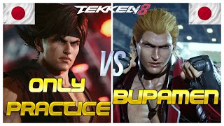Tekken 8 ▰ ONLY PRACTICE (Lars) Vs BUPPAMEN (Rank #1 Steve Fox) ▰ Ranked Matches!